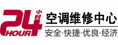 黄陂24小时空调维修服务中心